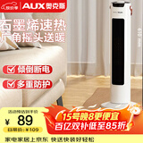 奥克斯（AUX）取暖器/电暖器/电暖气家用/取暖电器/电暖气暖风机电暖风热风机电热扇塔式石墨烯暖风机NSBE-200GS