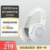 漫步者（EDIFIER）K710W 头戴式调频蓝牙耳机 英语听力考试耳机 适用苹果华为小米OPPO 沙滩白 六一儿童节礼物