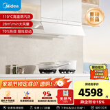美的（Midea）【蒸汽洗AK7PRO皓月版】油烟机灶具套装28风量顶侧一体自清洁AK7 PRO-W+Q529L-W天然气套装