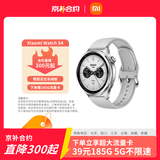 小米（MI）XiaomiWatchS4银色汽车钥匙澎湃OS2心率血氧监测小米手表s4男表女表（运营商补贴款）