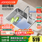 九牧（JOMOO）水槽304不锈钢厨房大单槽多功能水池洗菜盆洗碗盆 02389【58*43】含旋转龙头