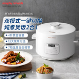 摩飞电器（Morphyrichards）【价保618】电压力锅 家用4L多功能电高压锅电饭煲火锅 智能控压花式养生锅炖汤锅MR8700白