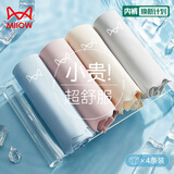 猫人【无痕冰丝裸感裤】纯棉100%棉抑菌底裆内裤女4条装夏季女士内裤