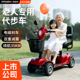 英洛华（innuovo）老人助力车代步车电动轮椅四轮车轻便残疾人接送带小孩电瓶车 升级双人款丨20AH锂电+跑35公里