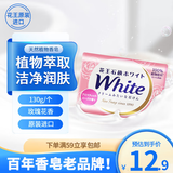 花王（KAO）进口香皂130g留香男士沐浴洗手洁面洗澡洗脸头发二合一皂儿童肥皂