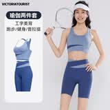 VICTORIATOURIST瑜伽服女运动套装专业跑步健身服春夏运动背心自带胸垫瑜伽五分裤
