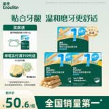 英氏（Engnice）婴幼儿磨牙棒6个月以上婴儿宝宝零食高钙出牙磨牙饼干3盒组192g