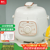 利仁（Liven）电压力锅家用高压锅小型 多功能迷你电高压锅压力锅1.8升 高压锅多用锅1-2人3人G-51