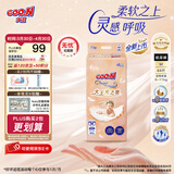 大王（GOO.N）【柔透双护】光之羽宝宝夏季超薄干爽纸尿裤婴儿柔软能兜尿不湿 【超值多片装】纸尿裤 M44片