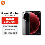 小米（MI）15 Ultra 12+256 经典黑银 徕卡2亿超级长焦 6000mAh小米金沙江电池 小米红米手机【赠话费券】