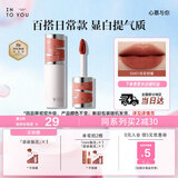 INTO YOU女主角唇泥唇颊两用腮红唇釉哑光口红生日礼物送女生EM01赤茶柑橘