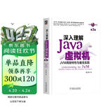 深入理解Java虚拟机：JVM高级特性与最佳实践（第3版）