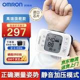 欧姆龙（OMRON）便携手腕式电子血压计血压测量仪家用医用高精准血压仪家用老人 【高端旗舰款T31】静音模式+体位自检+超薄腕带 已售20万台不准包退