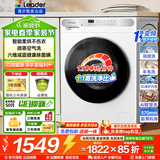 海尔（Haier）10kg全自动滚筒洗衣机大容量超薄洗衣机带烘干洗烘一体机一级能效节能除菌螨Leader 以旧换新补贴 【热销白】 滚筒洗烘 1.1洗净比+智烘+六维减震
