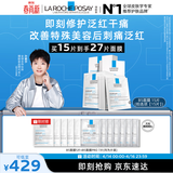 理肤泉【孙颖莎推荐】B5面膜15片套装补水保湿修护舒缓护肤品生日礼物