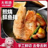 大希地照烧味鱼排500g 无骨无刺低脂肪高蛋白轻食 罗非鱼鱼柳鱼片