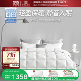 梦洁家纺绒耀护肩分区95%白鹅绒冬被厚被子白色填充物约650g 150*200cm