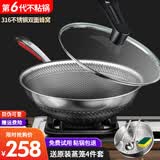 RAZ 德国不粘锅炒锅316不锈钢炒菜锅家用锅具平底锅燃气灶电磁炉通用 [无侧耳]内径30，外径 32cm