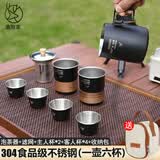 鹿险家户外露营野炊便携式旅行茶具不锈钢煮茶烧水壶一体自驾游全套装备 【单层茶杯】304黑化版（一壶六杯）+收纳包