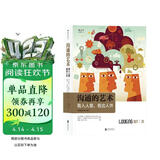 【樊登推荐】大学堂丛书057-2:沟通的艺术（插图修订第15版）：看入人里，看出人外