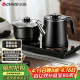 志高（CHIGO）自动上水电热水壶 茶台烧水壶全自动一体机 茶桌电茶盘泡茶壶煮茶器 泡茶专用电茶炉套装JBL-S9955