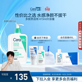 适乐肤（CeraVe）【多肤质适用】氨基酸洗面奶473ml（男女士混油敏感肌温和控油）