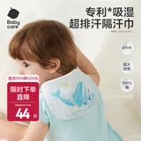 babycare隔汗巾儿童纯棉幼儿园垫背巾宝宝吸汗巾纱布婴儿大号a类 【25年新花色】 3条装 -云端乐车 适用年龄2-4岁