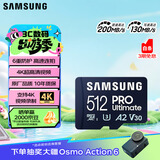 三星（SAMSUNG）512GB TF(MicroSD)存储卡 超高速PRO深蓝卡 4K超高清 适用游戏机无人机 读速200MB/s写速130MB/s