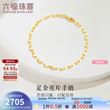 六福珠宝足金十字相连黄金手链女款送礼 计价 B01TBGB0006 1.78克(含工费139元)