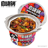 自嗨锅自热火锅 方便素食免煮出游零食麻辣牛肉老重庆火锅独享装193g/桶