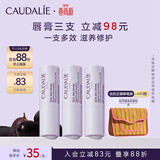 欧缇丽修护滋养润唇膏4.5G*3 舒缓温和保湿修护去唇部死皮 生日礼物