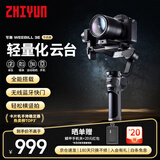 智云 写趣手持云台稳定器 相机微单单反稳定器防抖拍摄稳定器自拍杆 WEEBILL 3E 专供款