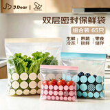 Nana Nestx JDear密封袋食品级冰箱收纳分装袋自封密实拉链保鲜袋组合装