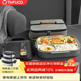泰福高（TAFUCO）饭盒304不锈钢五格餐盘防烫学生便当盒配餐具保温袋2.4LT5218棕色