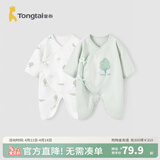 童泰婴儿连体衣新生儿衣服四季0-6月初生宝宝哈衣爬服纯棉内衣2件装 绿白小树（四季款） 59cm (建议1-3个月身高55-60cm)