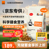 比瑞吉通用狗粮俱乐部系列金毛萨摩耶拉布拉多大型犬成犬粮12kg