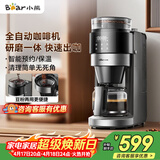 小熊（Bear）全自动咖啡机 美式家用研磨一体机 豆粉两用保温咖啡壶 KFJ-H15Y8