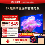 飞利浦（PHILIPS）电视 50英寸4K超高清智慧全面屏 高频调光护眼 远场AI语音智能液晶平板电视机50PUF7590/T3
