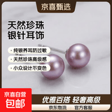 【999足银】天然淡水珍珠耳钉扁圆馒头纯银针耳环轻奢高级银耳饰 紫色 天然淡水珍珠【5mm】一对