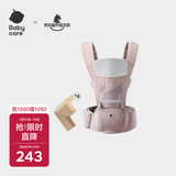 babycare多功能背带婴儿腰凳减震抱娃神器防滑 珀尔里粉轻薄款+安全防撞角