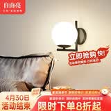 自由亮 led壁灯卧室床头灯现代简约创意卧室壁灯客厅过道楼梯墙壁灯 A款:经典黑:送5W(暖光)LED灯泡