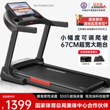 立久佳（lijiujia）跑步机家庭用智能降噪可折叠免安装走步机宽大跑台-暴汗猛犸 67CM跑台/蜂窝减震/可调坡度