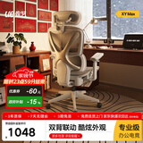 永艺XY MAX人体工学椅电脑椅办公椅电竞椅可躺人工力学座椅午休学习椅