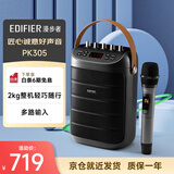 漫步者（EDIFIER）PK305 便携式户外移动音箱配话筒 K歌专用蓝牙音响 户外露营野营音响