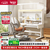 爱果乐（IGROW）小明同学儿童学习桌书桌写字桌专用3-18岁护眼大路灯
