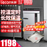 乐创（lecon）蒸饭柜商用蒸箱220v蒸饭车天然气蒸饭柜双门三门大型蒸饭菜柜三相蒸饭柜380V食堂饭店单位蒸柜 【京东配送上门】大8盘 （约120人用） 智能上定时控温用电（推荐款）