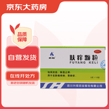 升和 肤痒颗粒 9g*10袋