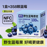 养益君100%NFC野生蓝莓原浆500ml蓝莓汁果汁饮料纯果蔬汁果饮