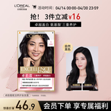 欧莱雅卓韵霜染发剂#1(自然黑色)盖白头自己在家染发膏赠黄金发膜7ml