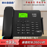 泰丰888 全网通4G5G无线插卡座机固定电话机录音移动联通电信广电插卡CORD890F-16G内存卡黑色